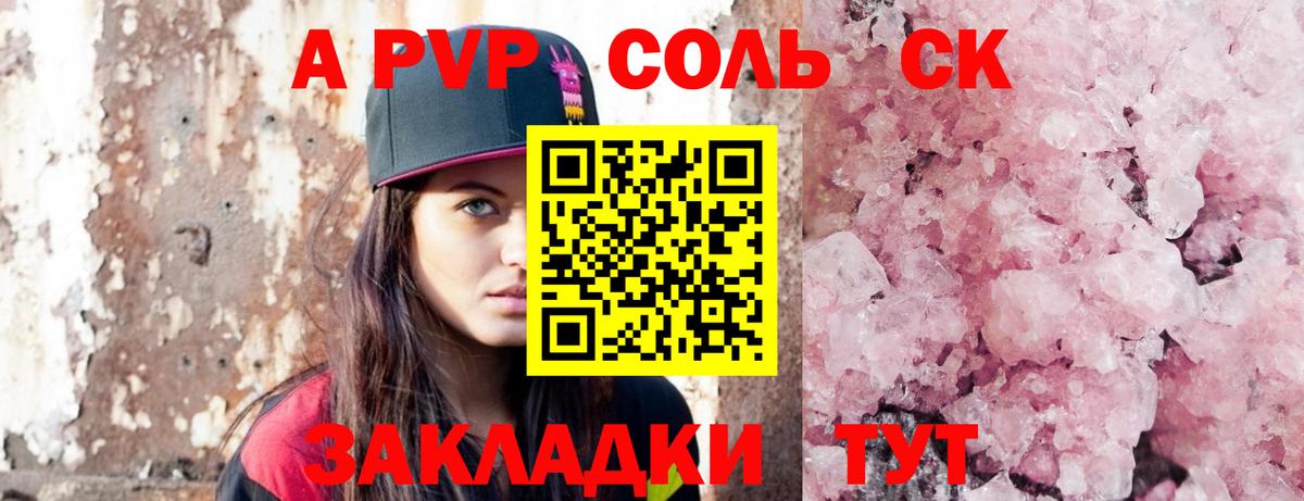 Касимов  Alpha PVP Соль  купить наркоту  APVP Crystall  A-PVP Соль  Вход с VPN 