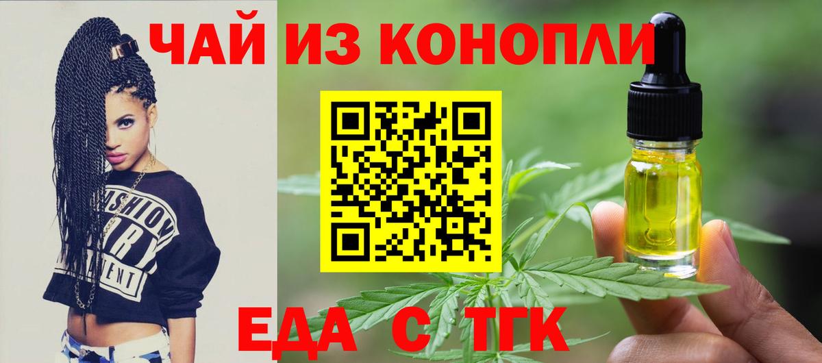 Cannafood марихуана  Вход с VPN  Касимов 