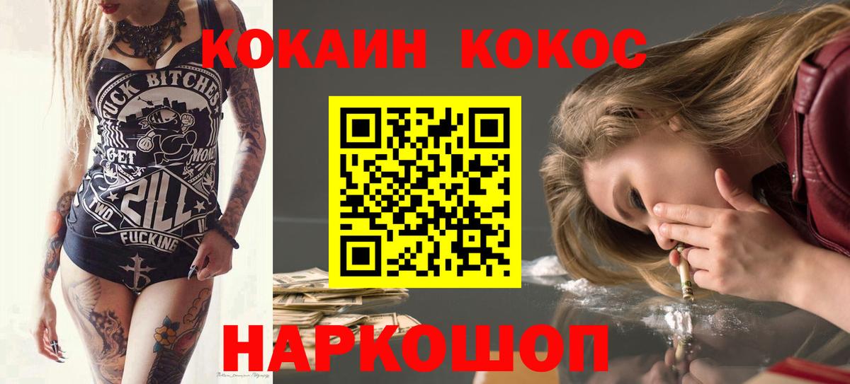 Cocaine Эквадор Касимов