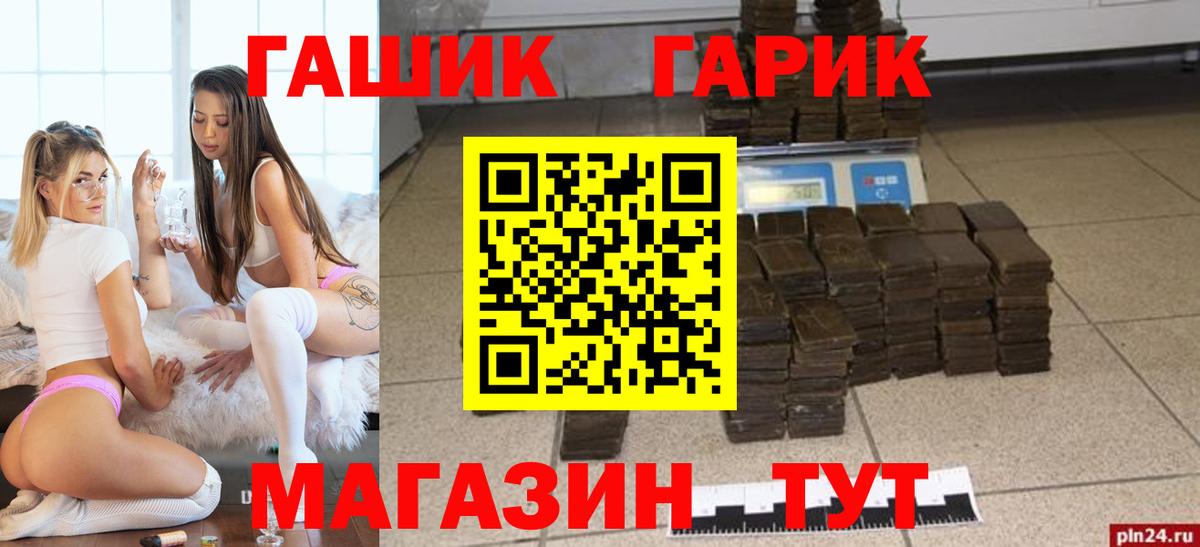 Касимов  ГАШ гашик  ГАШ AMNESIA HAZE  Вход с VPN 