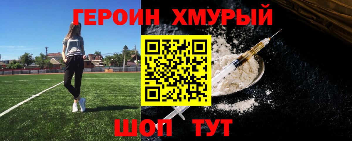 Касимов  Героин гречка  Вход с VPN 