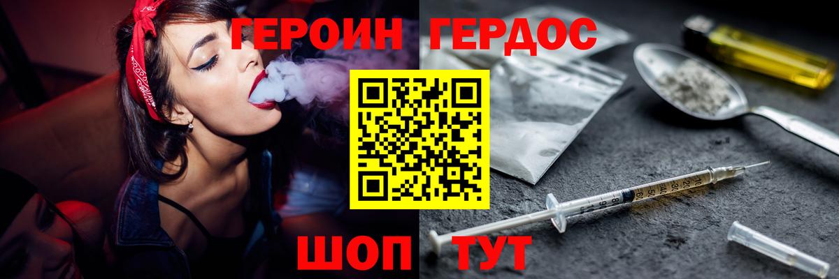 Героин Heroin Касимов