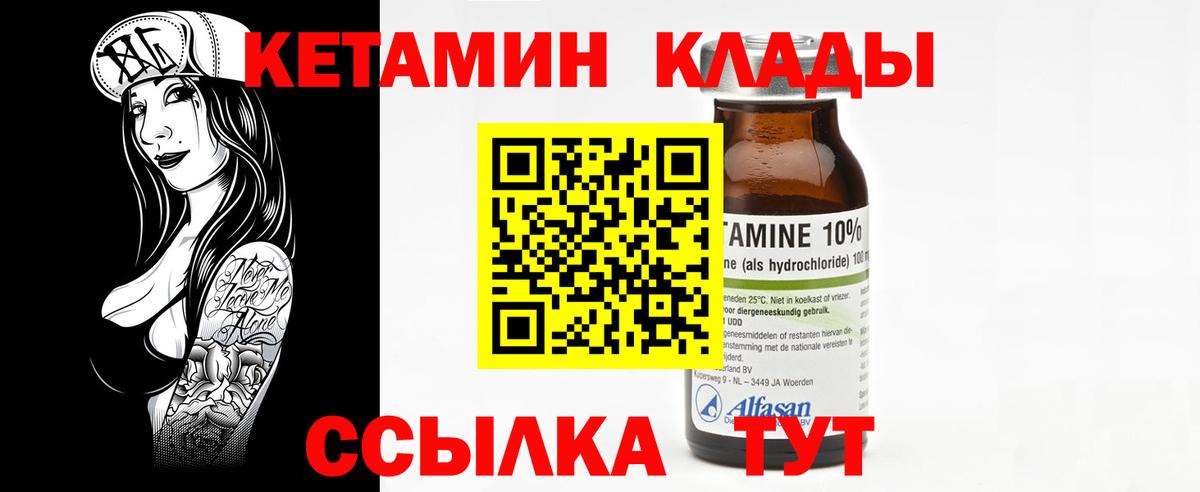 Кетамин VHQ Касимов