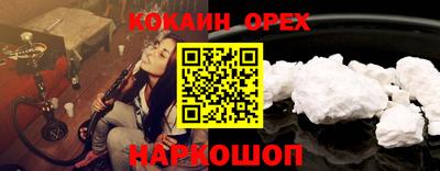 кокаин премиум Краснодар