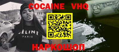 кокаин премиум Краснодар