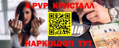а пвп мука Краснокаменск