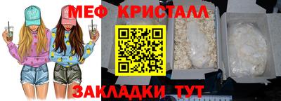 мефедрон мука Краснознаменск