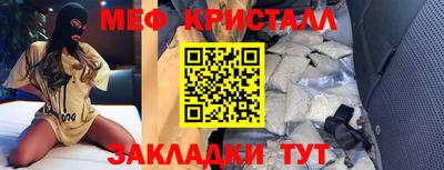 мефедрон мука Краснознаменск