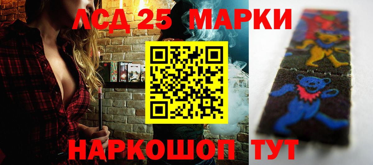 LSD-25 экстази кислота Касимов