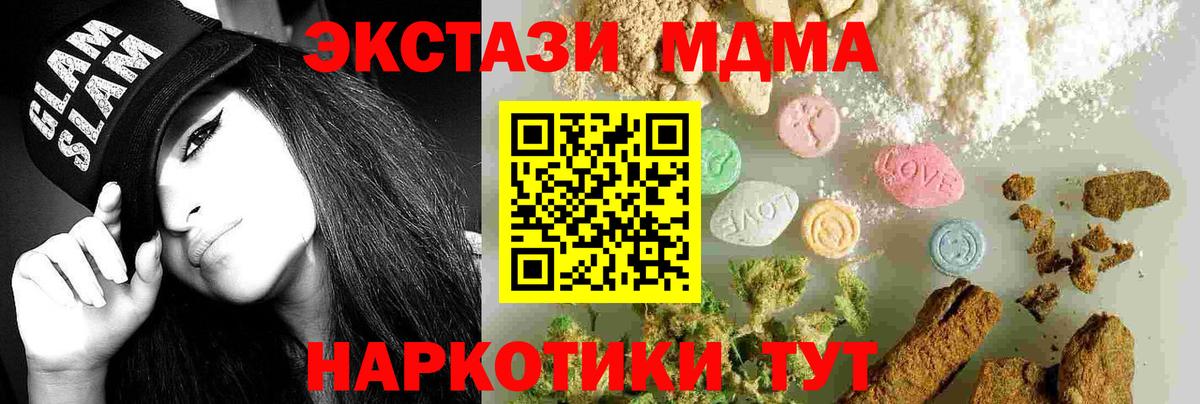 MDMA crystal Касимов