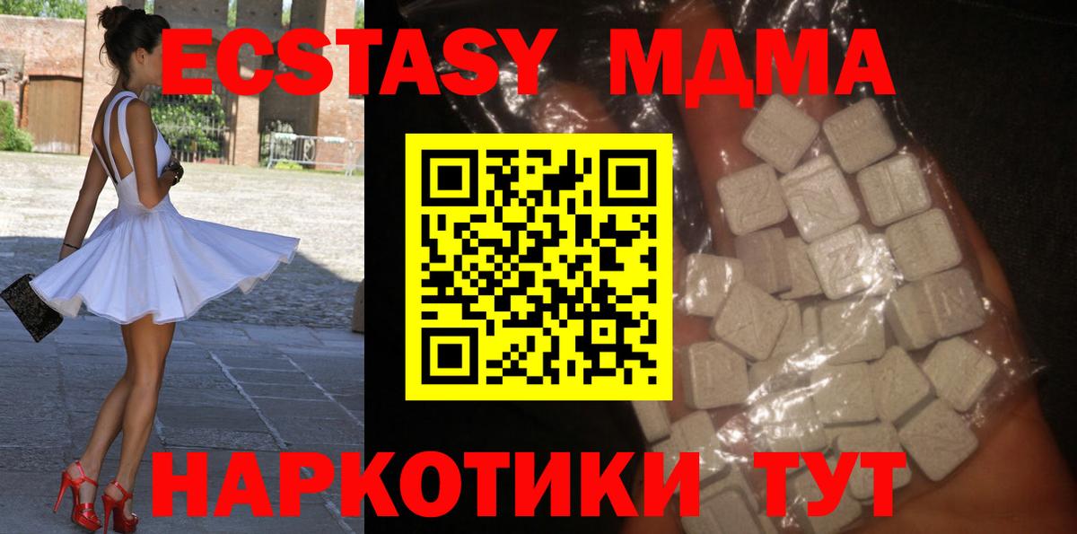 МДМА кристаллы  МДМА кристаллы  Касимов  Вход с VPN 