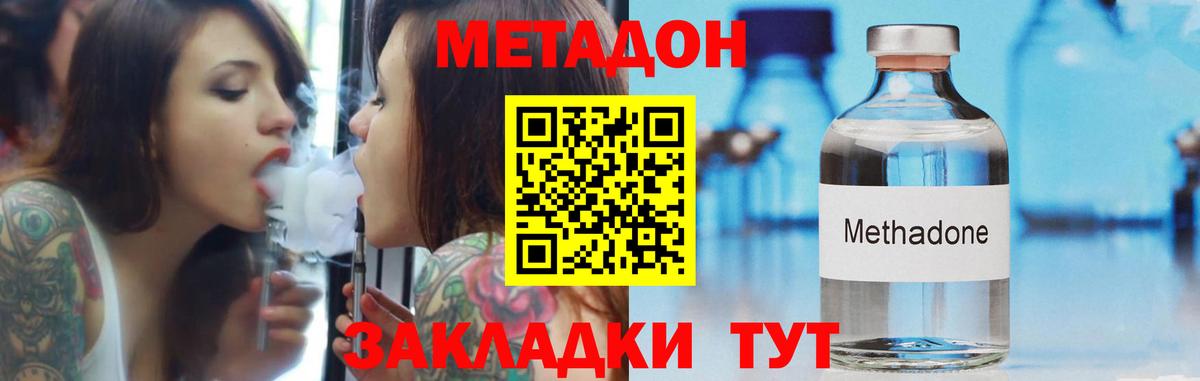 МЕТАДОН кристалл Касимов