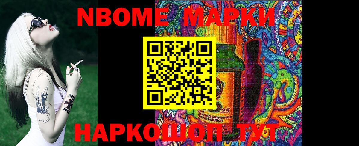 Марки NBOMe 1,8мг  Вход с VPN  Марки NBOMe  Касимов  Марки NBOMe 1,8мг 