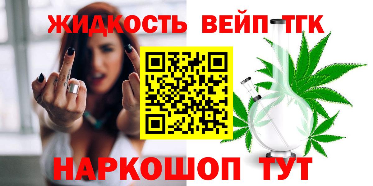 ТГК THC oil  Вход с VPN  Дистиллят ТГК концентрат  Касимов 