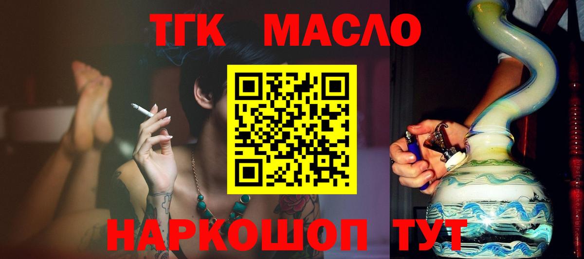 Дистиллят ТГК концентрат Касимов