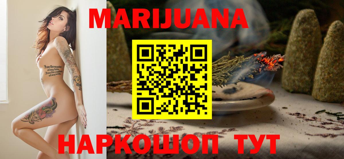 Канабис Amnesia Касимов